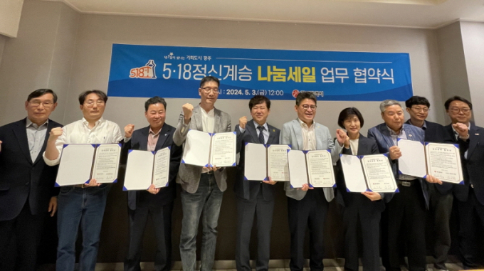 이상갑 광주광역시문화경제부시장이 3일 광주시상인연합회 등 상인대표들과 ‘오월광주 나눔세일 업무협약’을 체결한 후 기념촬영을 하고 있다./사진=광주시 
