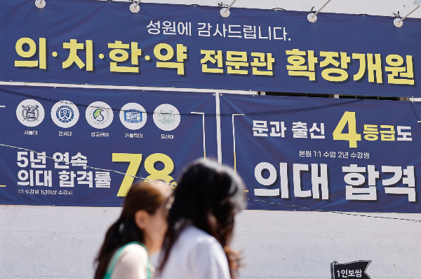  2026학년도 대학 입시부터는 학교폭력 가해 이력이 있으면 불이익을 받게 된다. 사진은 지난달 22일 서울 강남구 대치동의 학원가. /사진=뉴스1 