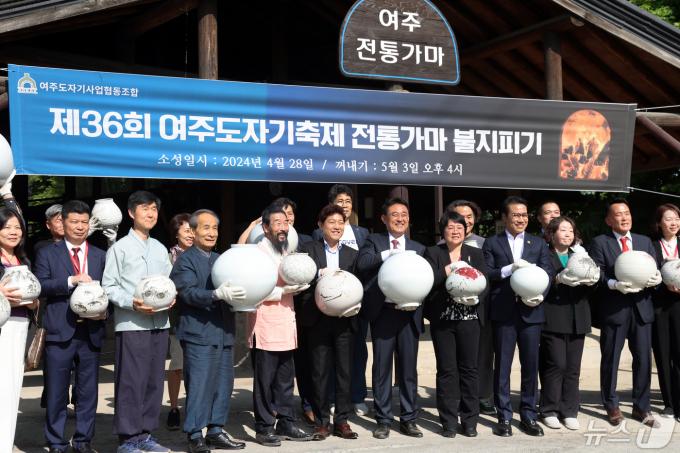 [사진] '제36회 여주 도자기축제' 개막