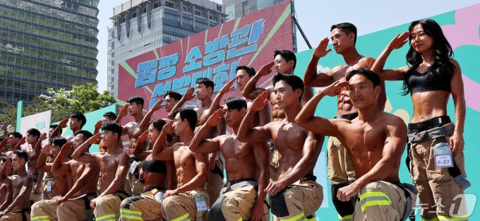 3일 오전 서울 여의도공원 문화의마당에서 열린 몸짱소방관 선발대회에 출전한 소방관들이 근육을 뽐내기 앞서 포즈를 취하고 있다. 2024.5.3/뉴스1 ⓒ News1 박지혜 기자
