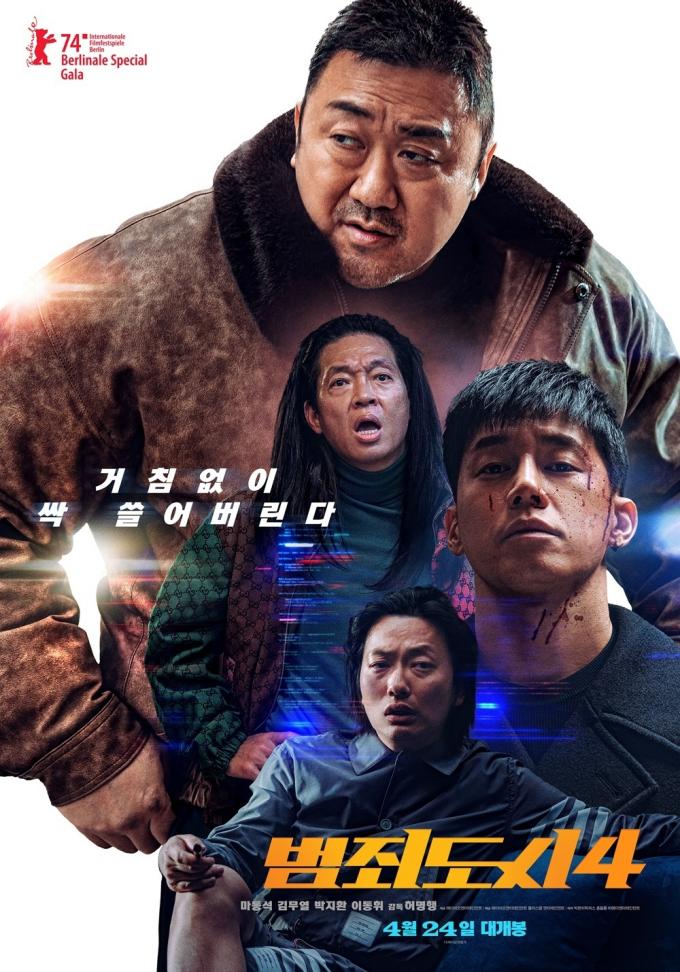 영화 '범죄도시4' 포스터