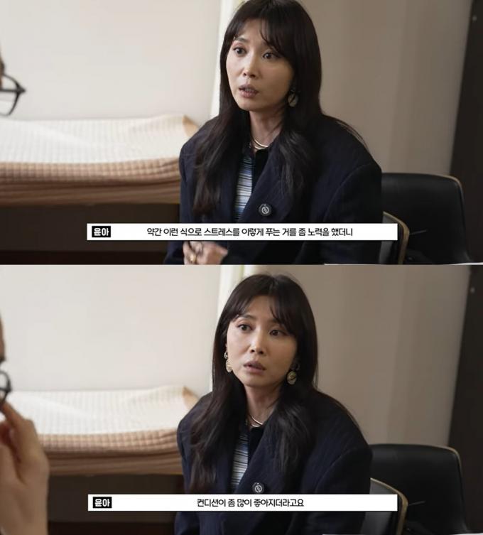 (유튜브 채널 'Oh!윤아' 갈무리)