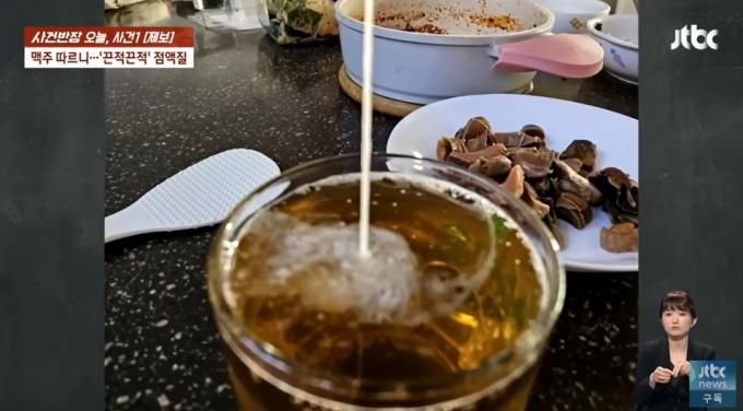 (JTBC '사건반장' 갈무리)