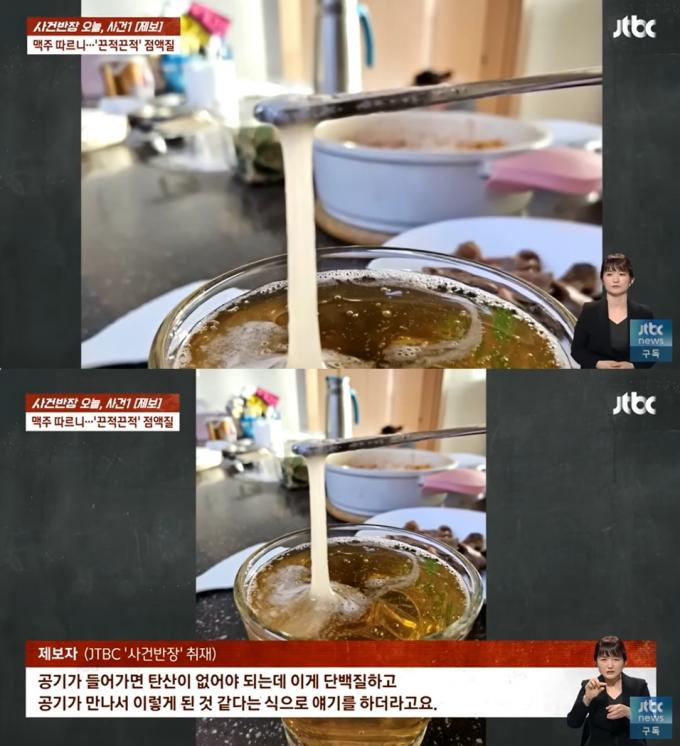 (JTBC '사건반장' 갈무리)