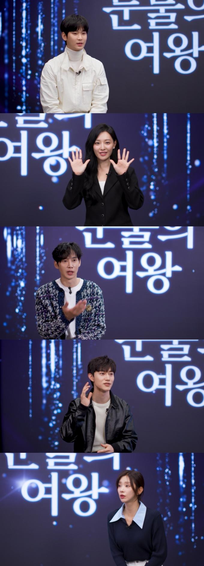 '눈물의 여왕' 스페셜 방송