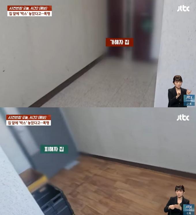 (JTBC '사건반장' 갈무리)