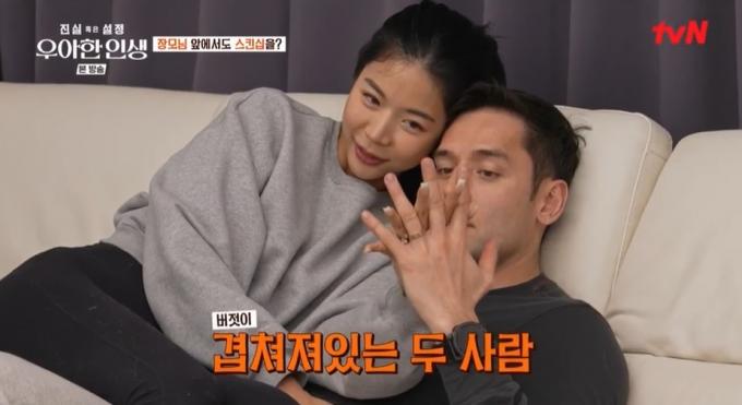 (tvN '진실 혹은 설정: 우아한 인생' 갈무리)