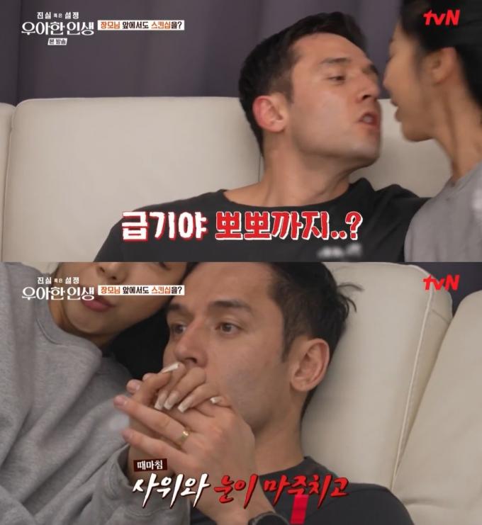 (tvN '진실 혹은 설정: 우아한 인생' 갈무리)