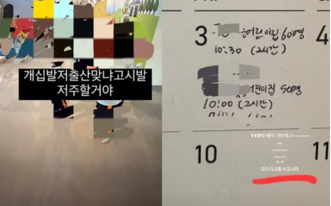 한 키즈카페 직원이 자신의 SNS에 어린아이들을 혐오하는 글을 남겨 논란이다./사진=온라인 커뮤니티 캡처
