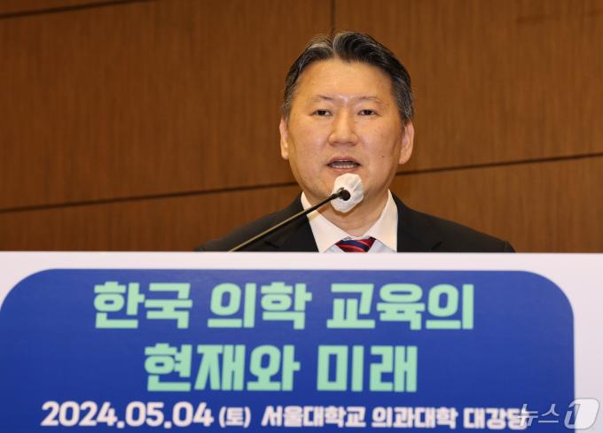 김창수 전국의과대학교수협의회장이 4일 오후 서울 종로구 서울대 의과대학에서 열린 '한국 의학교육의 현재와 미래 토론회'에서 개회사를 하고 있다. 2024.5.2/뉴스1 ⓒ News1 장수영 기자