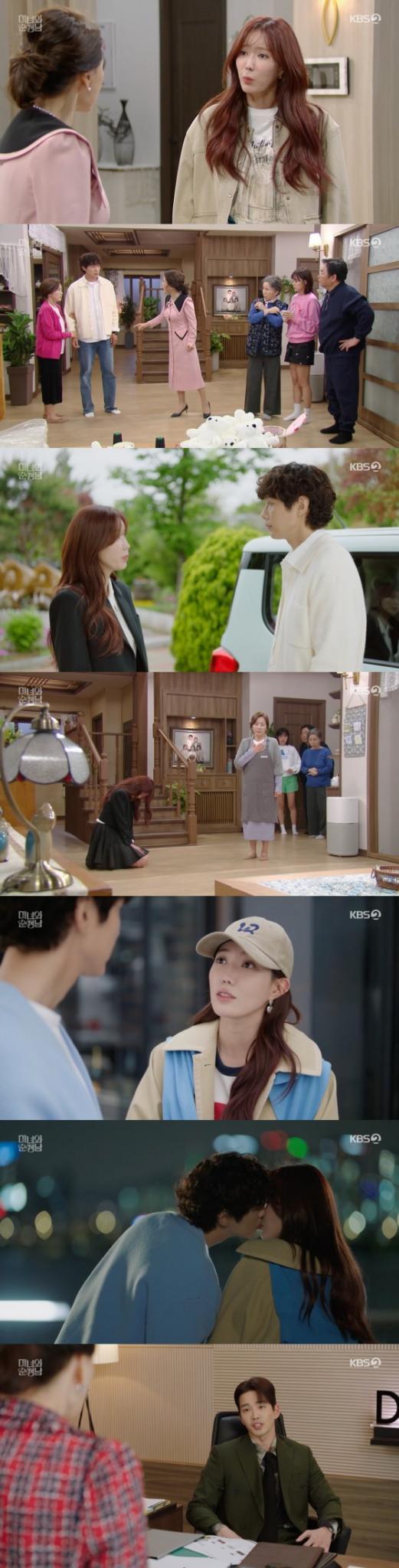 '미녀와 순정남' 방송화면 갈무리