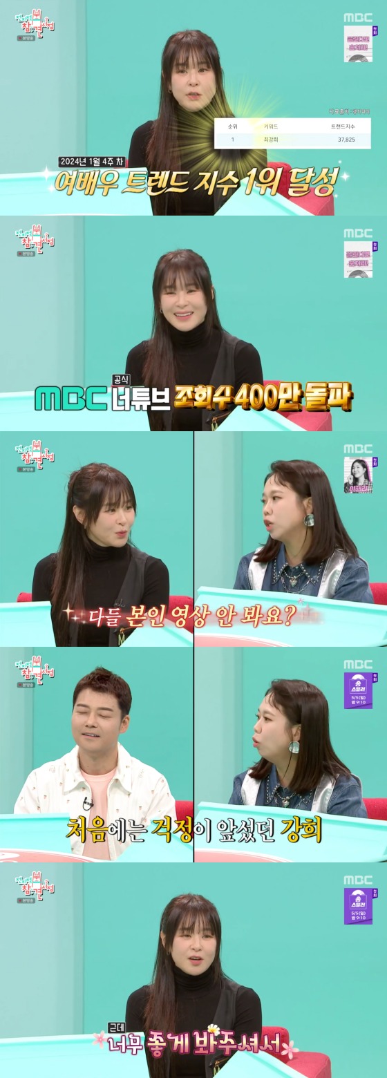 MBC '전지적 참견 시점' 방송 화면 캡처