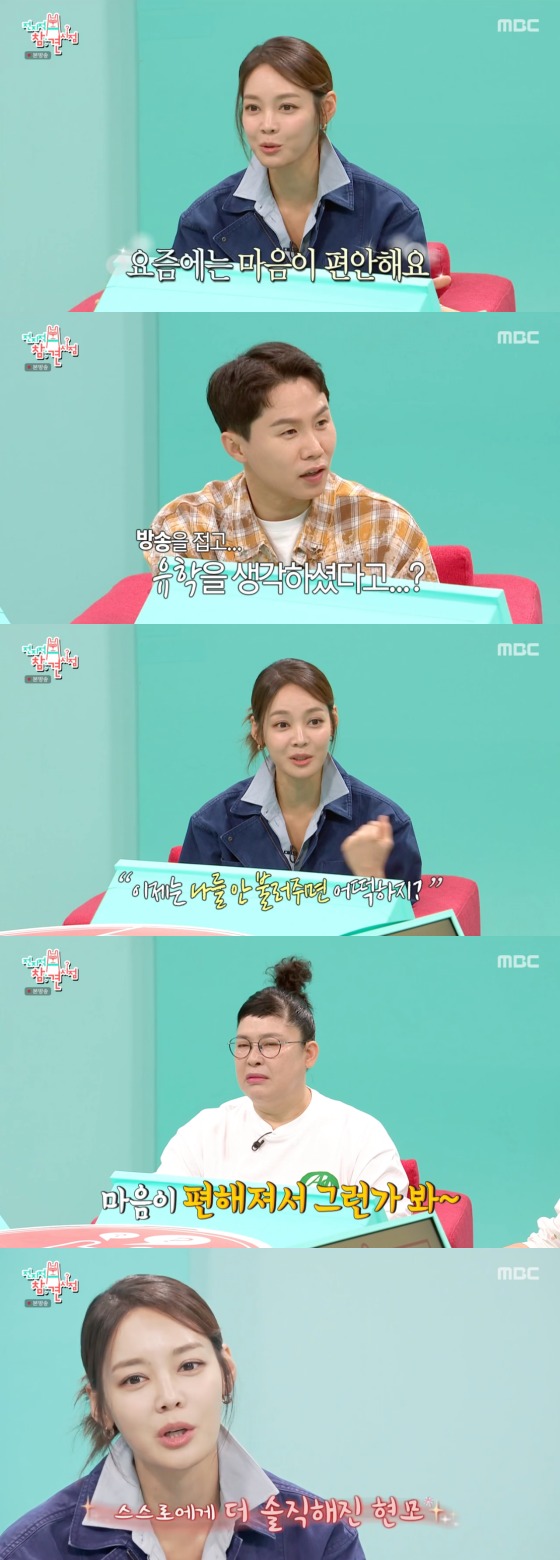 MBC '전지적 참견 시점' 방송 화면 캡처
