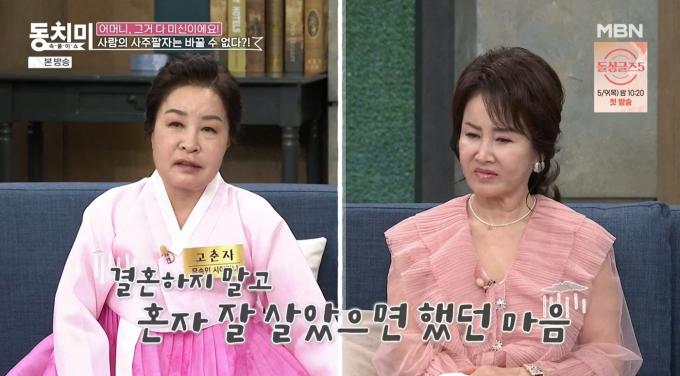 ('속풀이쇼 동치미' 갈무리)