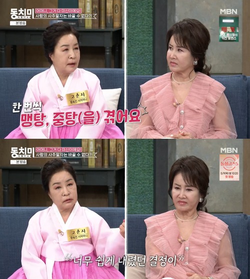 ('속풀이쇼 동치미' 갈무리)