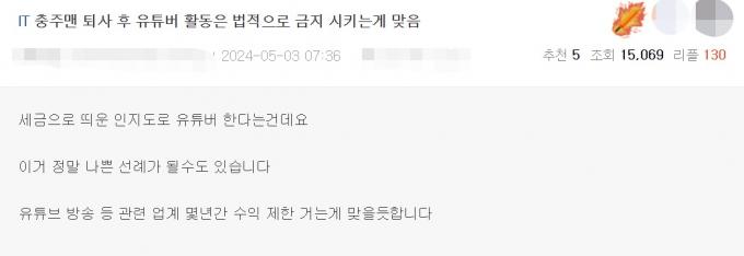 (온라인 커뮤니티 갈무리)