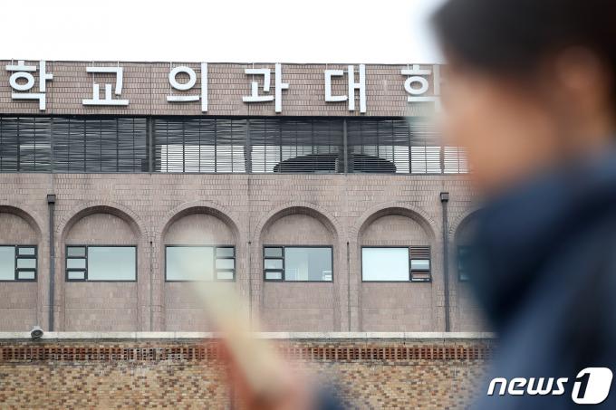 서울의 한 의과대학 앞으로 시민이 지나고 있다.(자료사진) 2024.2.6/뉴스1 ⓒ News1 이승배 기자