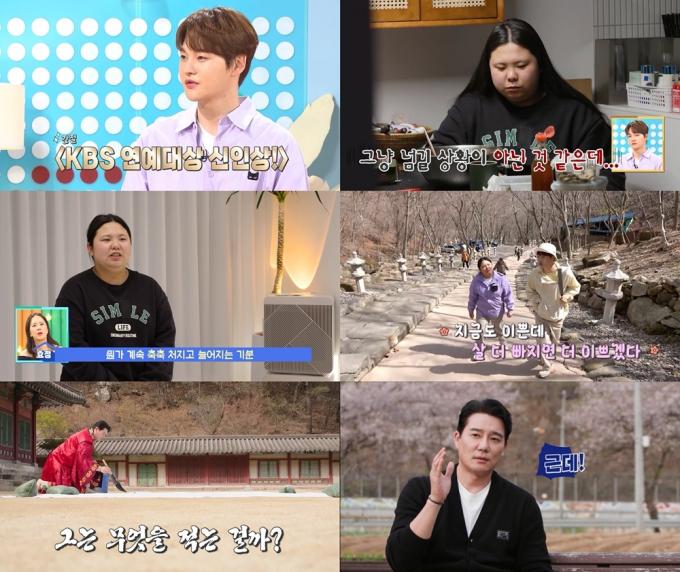 사진=KBS 2TV '살림하는 남자들'