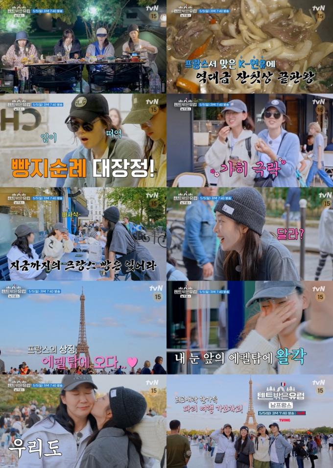 사진=tvN '텐트 밖은 유럽'