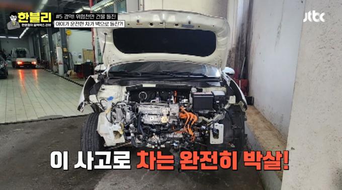 ('한문철의 블랙박스 리뷰' 갈무리)