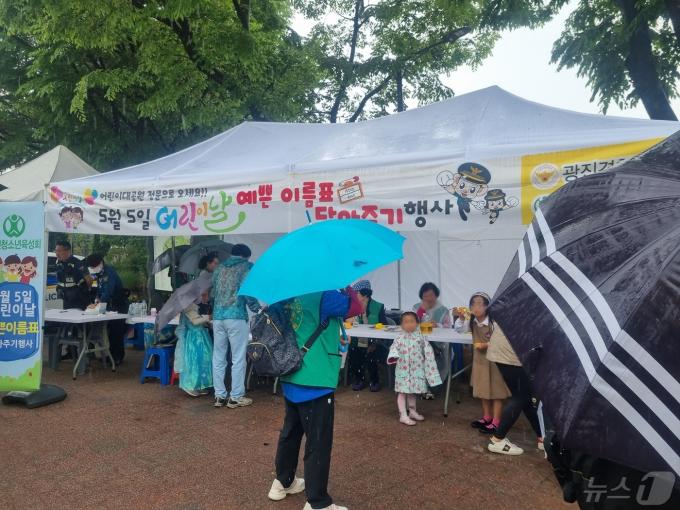 서울 광진구 어린이대공원 입구 앞 부스에서 이름표 달아주기 행사가 열리고 있다. 2024.5.5/ 뉴스1 ⓒ News1 박혜연 기자