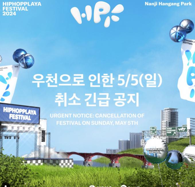 사진=힙합 플레이야 페스티발 포스터