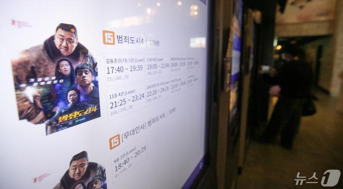 [사진] 범죄도시4 개봉 11 만에 700만 관람객 돌파