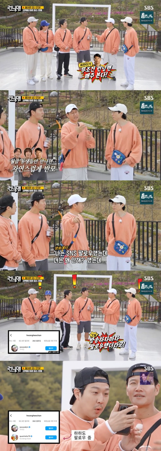 SBS '런닝맨' 방송 화면 캡처