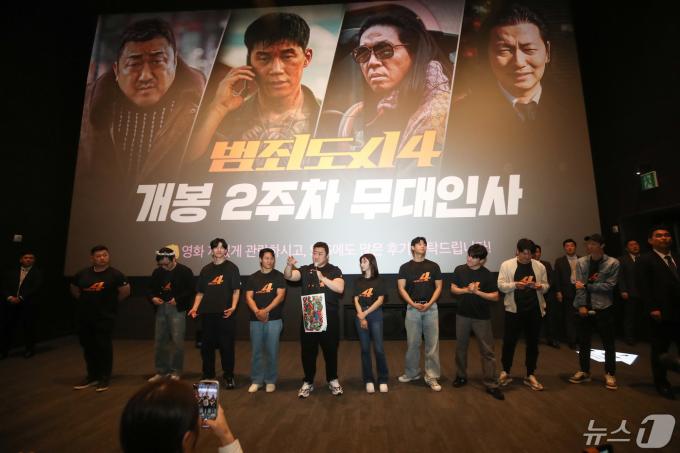 [사진] 범죄도시4 700만 돌파 '무대인사 나선 배우들'