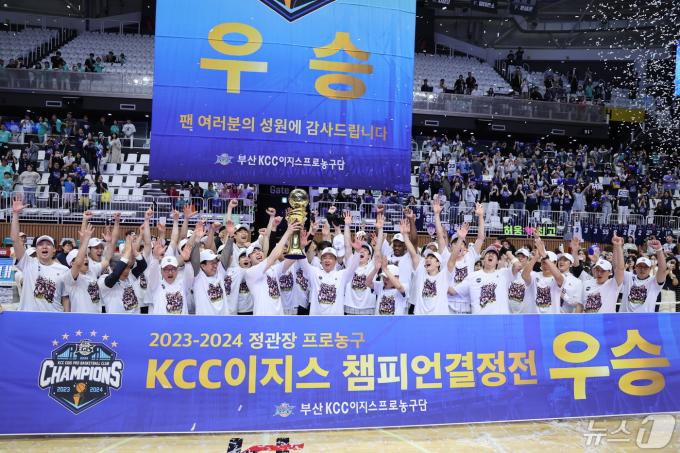 [사진] 5위팀의 반란 부산 KCC 챔프 등극