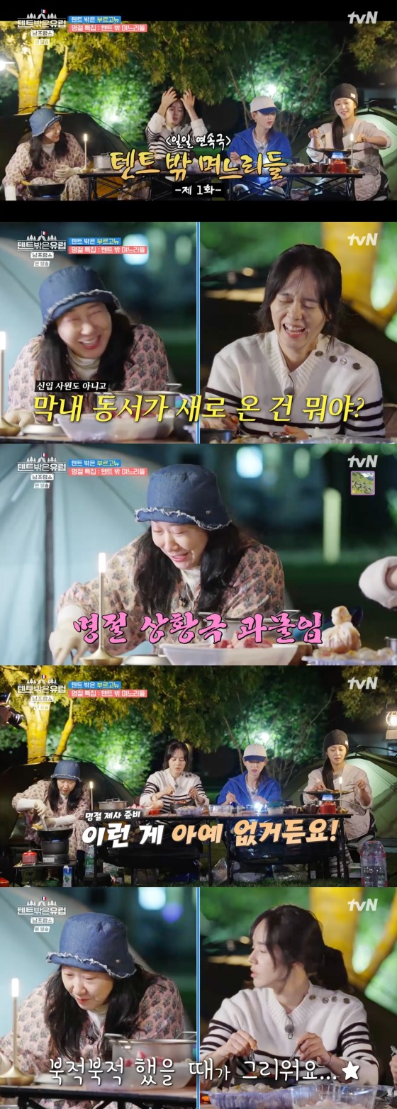 tvN '텐트 밖은 유럽'