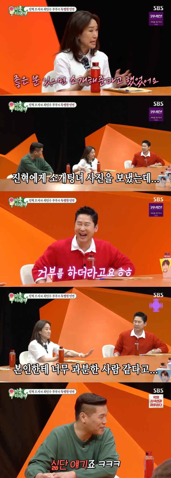 SBS '미운 우리 새끼' 방송 화면 캡처