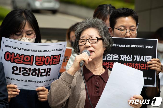 서울 서초구 대법원 앞에서 열린 성폭력 피해자의 정당방위 인정을 위한 재심 개시 촉구 기자회견에서 '56년 만의 미투' 당사자인 최말자 씨가 발언하고 있다. 2023.5.2/뉴스1 ⓒ News1