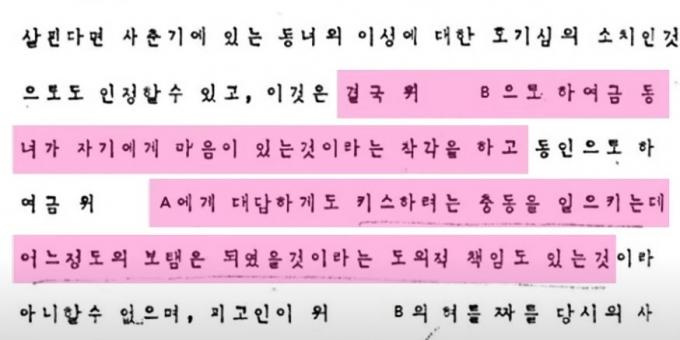 1965년 당시 판결문. (CBS 라디오 갈무리)