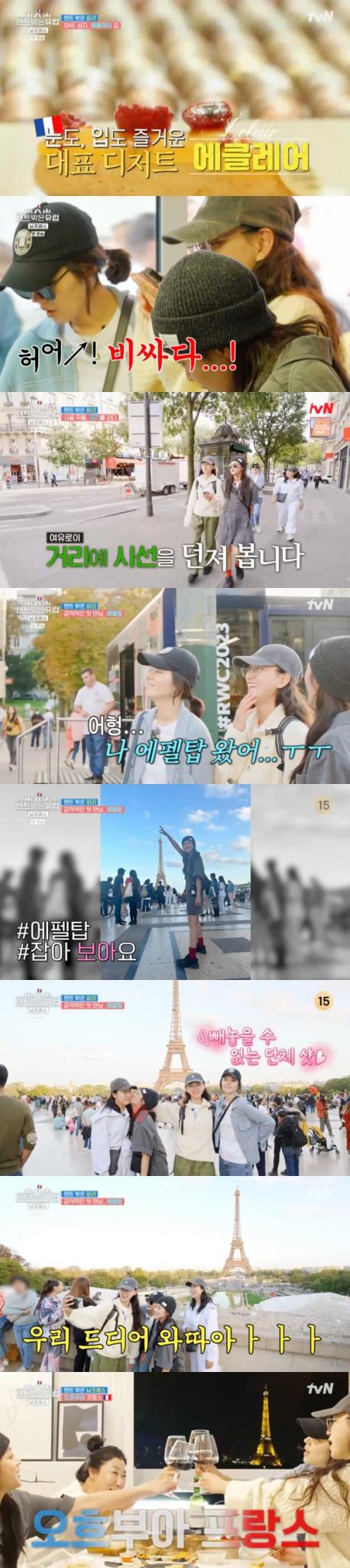 tvN '텐트 밖은 유럽'