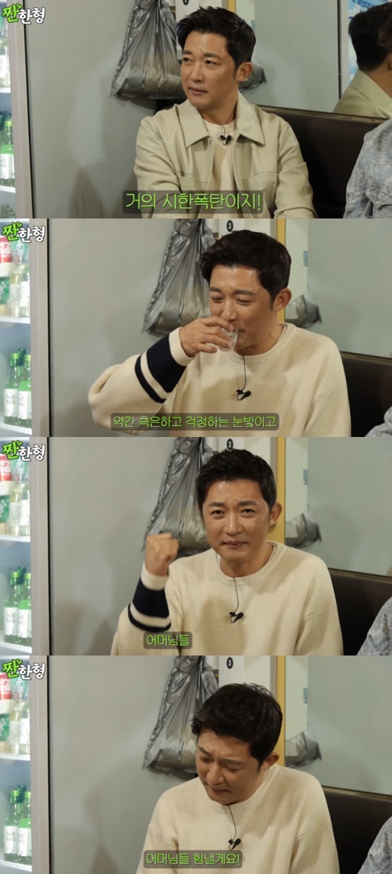 유튜브 채널 '짠한형 신동엽' 캡처