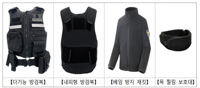 신형 방검복제 4종 (자료=경찰청)