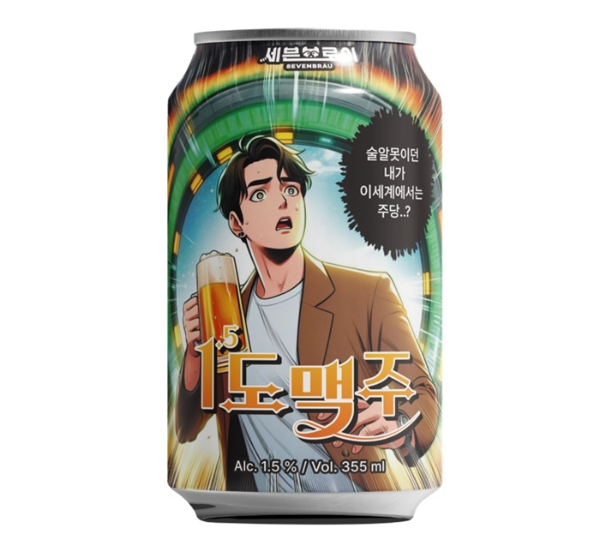 편의점 CU가 알코올 도수 1.5도 맥주를 출시한다. /사진=CU