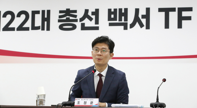 국민의힘 총선백서 태스크포스(TF)에서 4·10 총선 패배 원인을 분석하고 이를 기록으로 남기자는 의견이 거론됐다. 사진은 조정훈 국민의힘 총선 백서 TF 위원장이 7일 서울 여의도 중앙당사에서 열린 '제22대 총선 백서 TF 전체회의'에 참석해 발언하는 모습. /사진=뉴스1 