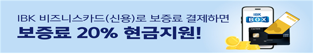 사진=IBK기업은행