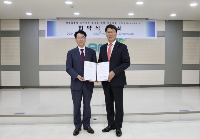 김용학(왼쪽) 부산도시공사 사장과 홍현성 현대엔지니어링 대표이사가 최근 부산도시공사에서 만나 '탄소흡수형 도시공간 조성 업무협약'을 맺었다. /사진=현대엔지니어링