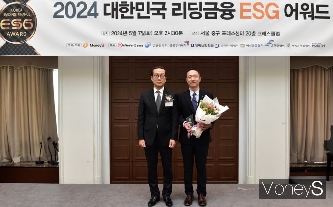 [머니S포토] 'KB금융지주' ESG어워드, 금융지주부문 리더 수상