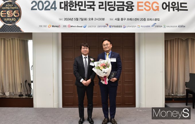 [머니S포토] 'KB자산운용' 제4회 ESG어워드, 자산운용부문 리더 수상