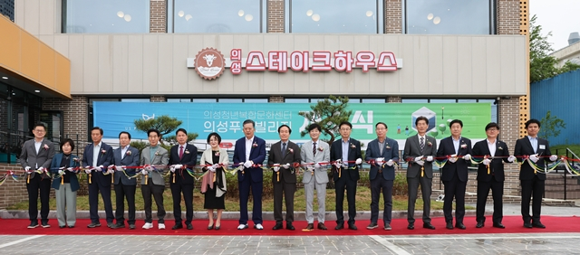 7일 의성푸드빌리지 개소식 참석자들이 테이프 컷팅을 하고 있다./사진제공=경북 의성군