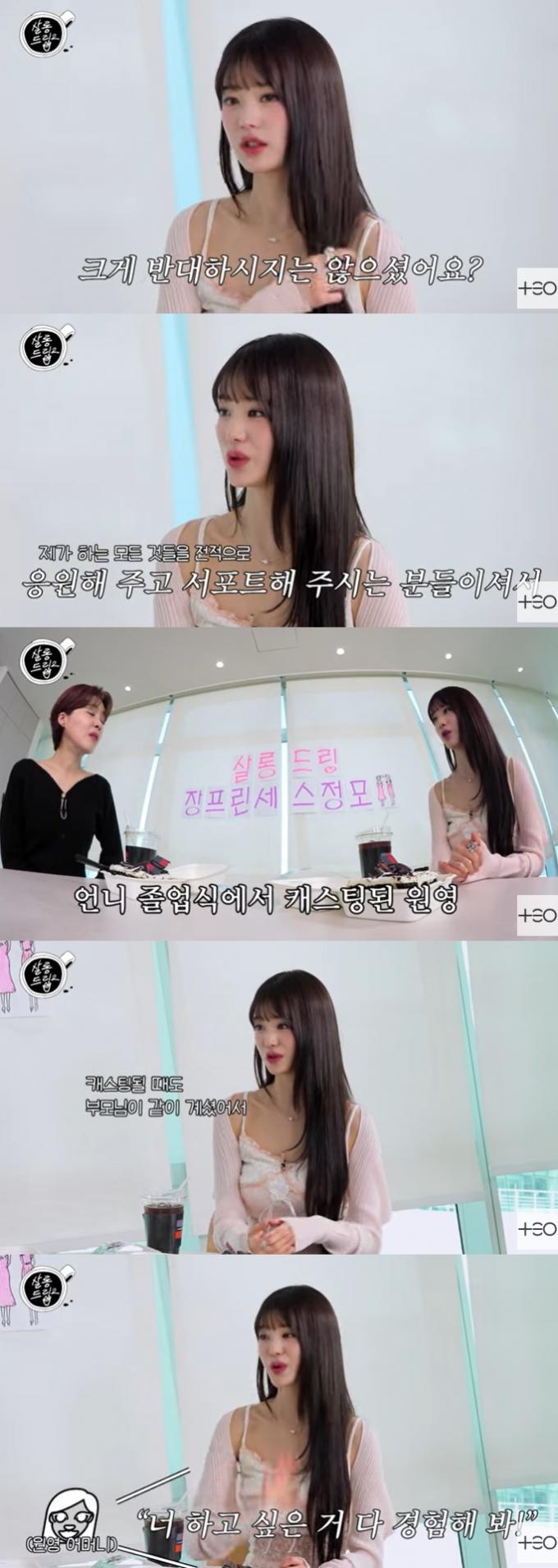 유튜브 콘텐츠 '살롱드립2' 화면 캡처