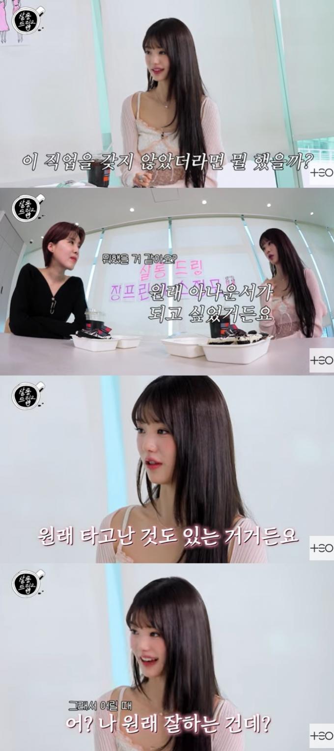 유튜브 콘텐츠 '살롱드립2' 화면 캡처
