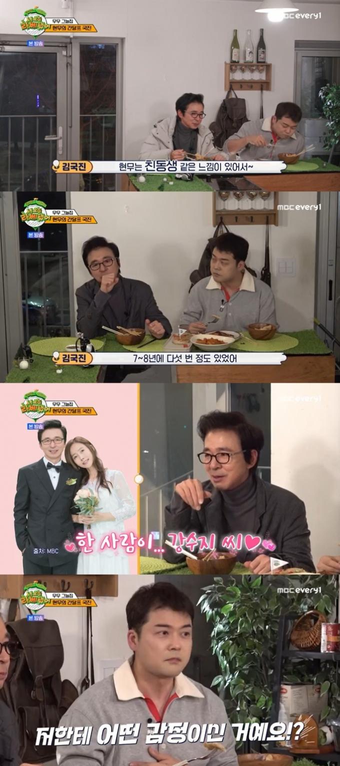 MBC 에브리원 '나 오늘 라베했어' 캡처