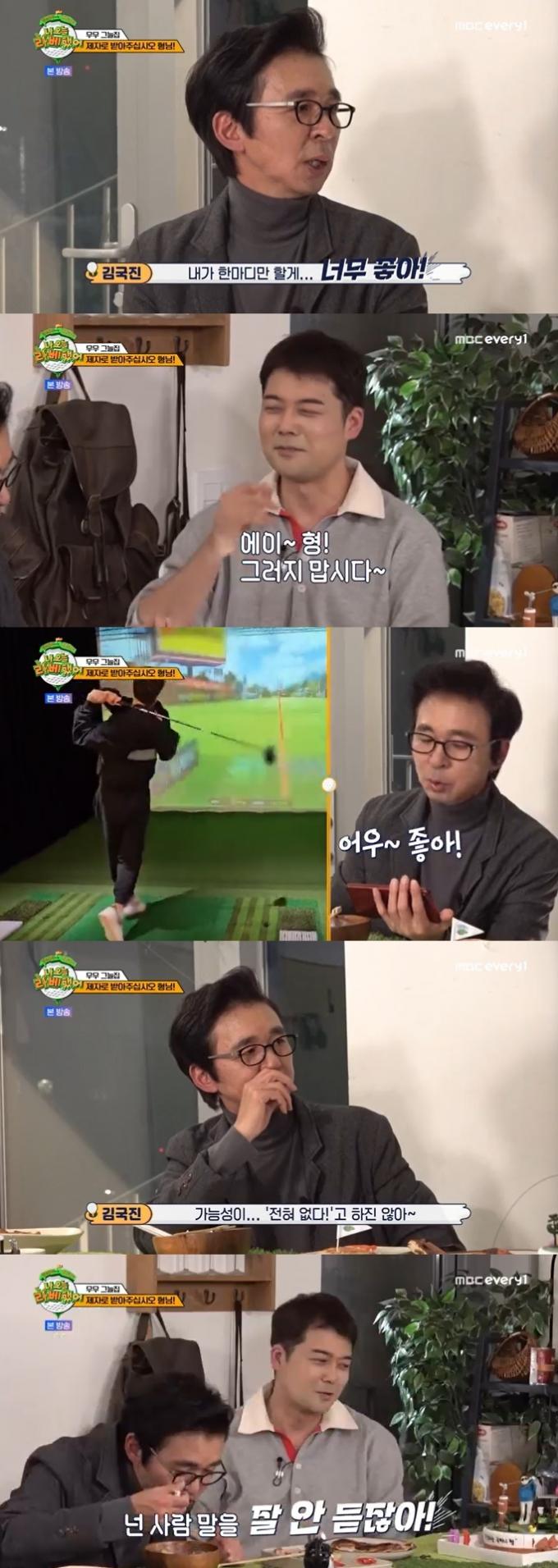 MBC 에브리원 '나 오늘 라베했어' 캡처