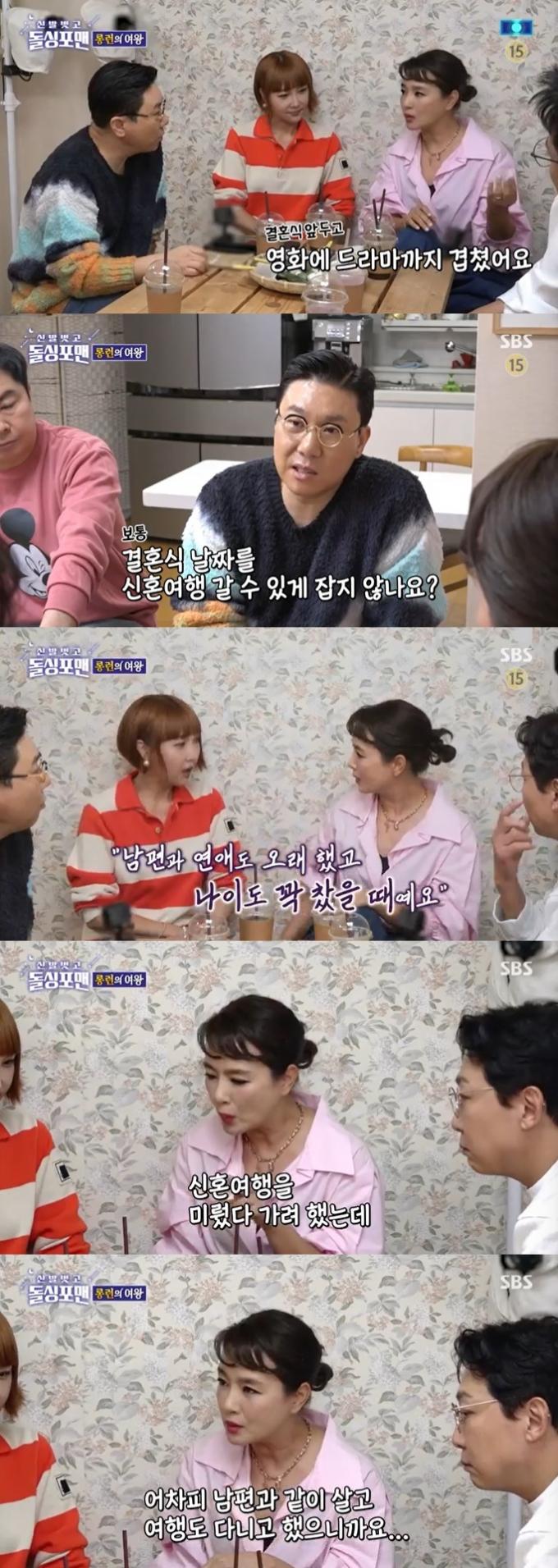 SBS '신발벗고 돌싱포맨' 캡처