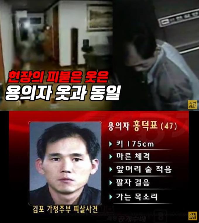 (유튜브 채널 '김복준의 사건의뢰' 갈무리)